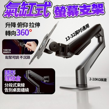 ✨台灣現貨✨ 螢幕支架  夾持 穿孔 手臂支架 螢幕支架 17-30吋適配 桌面旋轉升降伸縮螢幕架 懸浮螢幕架