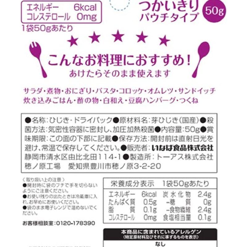 いなば食品 いなば 国産ひじき 食塩無添加 50g×10個