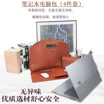 聯想thinkbook14+/16+電腦包16p手提包小新pro16內膽包air14公文袋yogapro16s筆記本保護套IdeaPad14pu皮革包