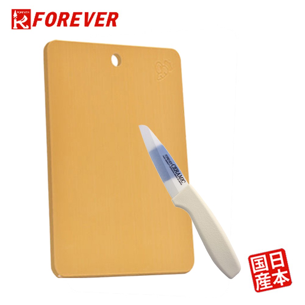 【FOREVER】日本製造鋒愛華無毒抗菌橡膠砧板-大贈原廠陶瓷刀8CM(雙色刃白柄)
