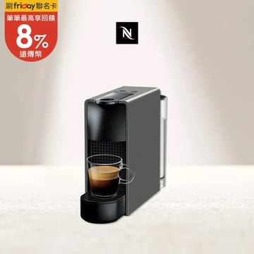 (領券現折)【Nespresso】膠囊咖啡機 Essenza Mini 優雅灰