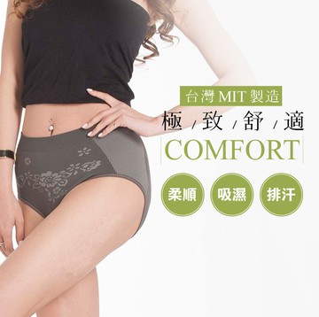 【JS嚴選】台灣製全竹中腰緹花俏臀三角褲(全竹三角*2+美臀褲*3)