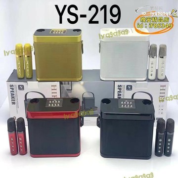 證】新款k歌音箱雙麥克風便攜手提家庭戶外k歌寶移動ktv影響