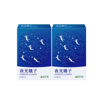 夜光孅子｜30粒×2盒 ｜好眠代謝、藤黃果、毛喉鞘蕊花、茶胺酸、GABA