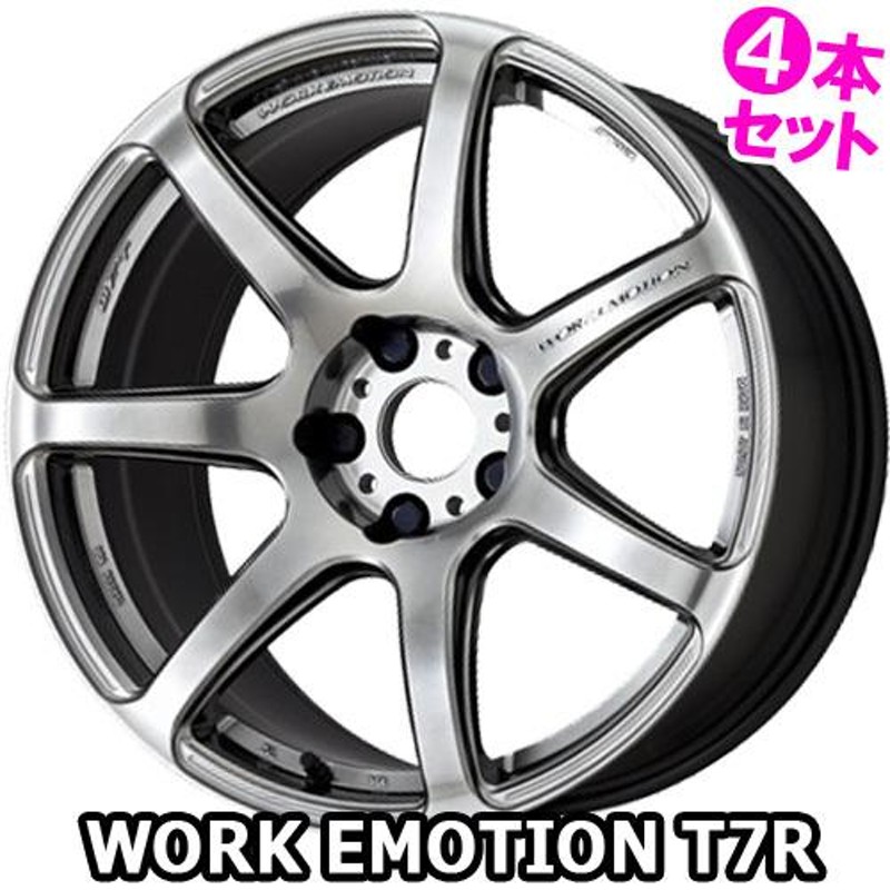 4本特価) 17×7.0J +47 5/100 ワークエモーション T7R (GTS) ワーク 17