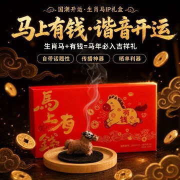 桃園出貨🍂小馬塔香家用室內薰香淨味供奉香薰鵝梨帳中香沉香龍涎香薰香