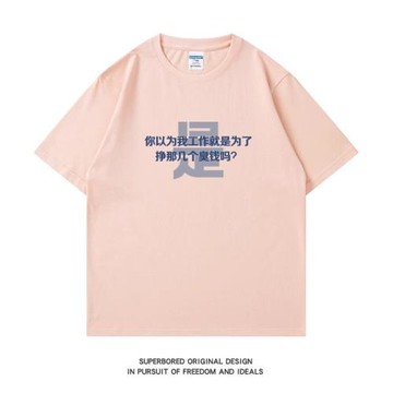 潮男帥氣情侶款純棉短袖T恤男特大碼趣味搞笑寬松體恤衫百搭上衣