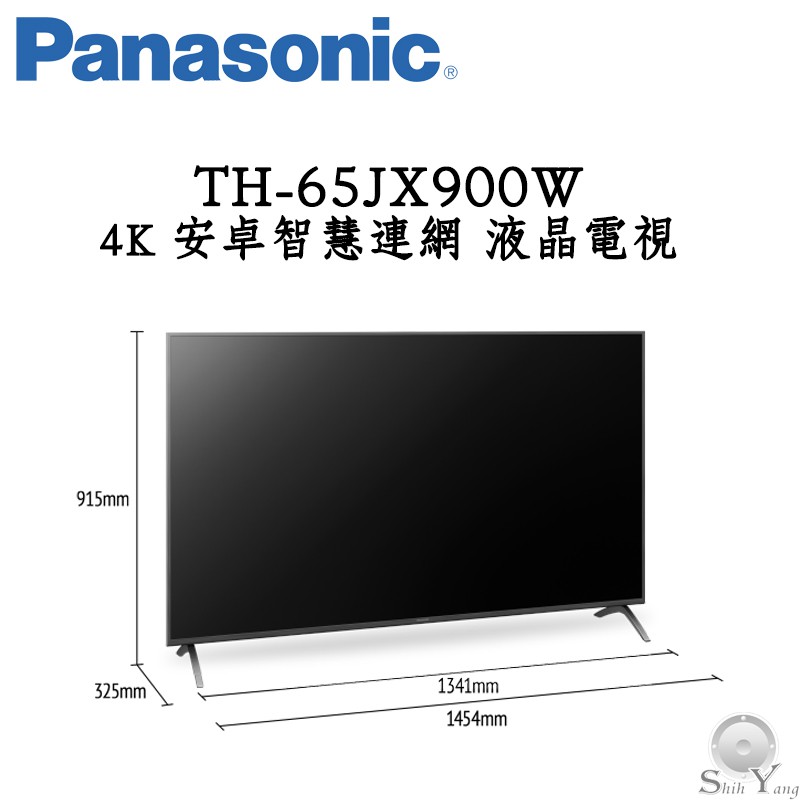 Panasonic 國際牌TH-65JX900W 液晶電視65吋4K 安卓AndroidTV