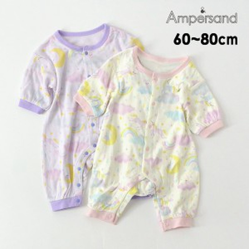 アンパサンド L M80m 前開き総柄カバーオール ユニコーン ベビー 長袖ロンパース 長そで ロンパス カバーオール 女の子 赤ちゃん 通販 Lineポイント最大1 0 Get Lineショッピング