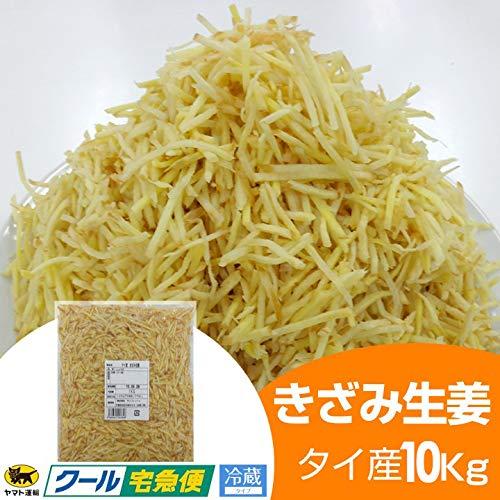 冷蔵 生姜工房 きざみ生姜 10kg タイ産