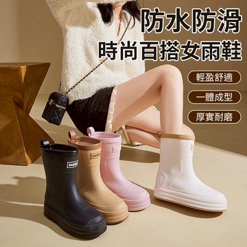 Cheley 中筒防水防滑雨鞋 時尚外穿雨天雨靴