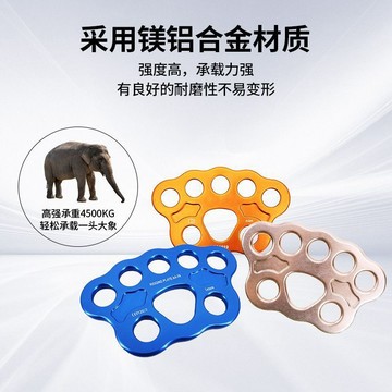分力板⭕可開統編  戶外攀巖四孔八孔分力板登山指力探險分錨拓展承重繩器分繩器裝備