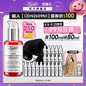 契爾氏 11kDa超導全能修護露100ml｜毛細孔縮小 小紅瓶｜Kiehl's 官方旗艦店