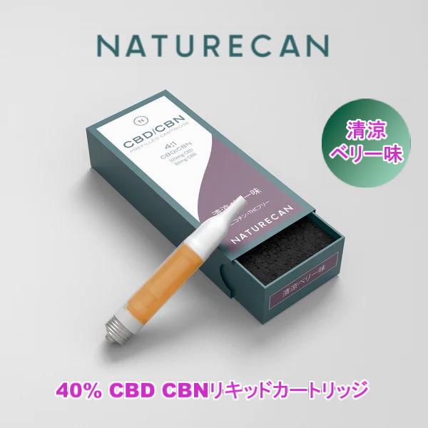 40 CBD CBN ベイプペン（PG VG不使用）ネイチャーカン - タバコ