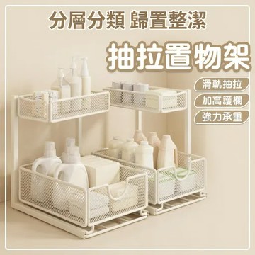 🔥臺灣現貨🔥廚房下水槽拉籃 調料抽拉架 多功能收納 櫥櫃內拉籃 分層架子分層整理架  收納架 調料分層架 可抽拉置物架