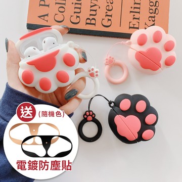 軟萌貓掌造型 airpods / airpods pro矽膠保護套 (附造型掛繩)(送防塵貼)