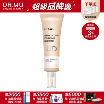 DR.WU 超完美保濕DD霜SPF28+ 40ML(共2入-任選)