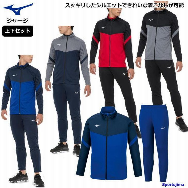 MIZUNOジャージ上下 - ウェア