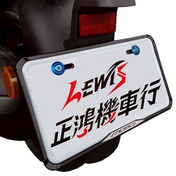 KRACE包覆式車牌框 車牌保護板 KRACE車牌框 車牌底版 車牌底板 鋁合金牌照框 大牌框 保護車牌變形 正鴻機車行