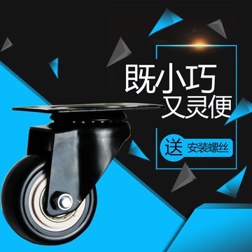 花盆PU金鉆輪子2寸黑色聚氨酯萬向腳輪家具靜音耐磨1.5寸轉向咕嚕