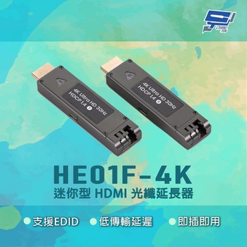 昌運監視器 HE01F-4K 迷你型 支援EDID直通 HDMI 光纖延長器