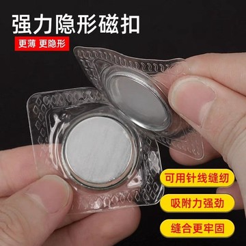 🔥臺灣25H出貨🔥強力磁鐵紐扣磁力磁扣包包箱包衣服隱形磁性窗簾扣子闇扣吸鐵石