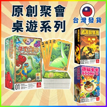 [週一四出貨 可統編] 原創桌遊聚會系列 桌遊 卡牌遊戲 樂齡桌遊 專注力桌遊 邏輯思維 益智遊戲 GC379