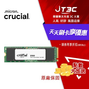 Micron 美光 Crucial E100 2TB PCIE GEN4 2280 NVMe M.2 SSD