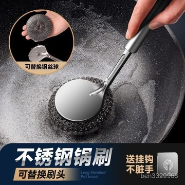 💥在臺24H💥傢用洗碗不掉絲清潔球 奈米清潔刷帶 柄廚房洗鍋鐵絲球 不銹鋼神器陞 刷鍋神器 奈米鍋刷 納米鋼絲球 長柄刷