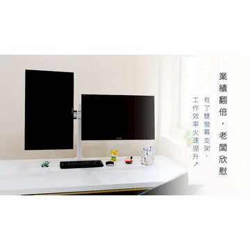 『全新』【aka】雙螢幕伸縮支架組_兩色｜伸縮 懸掛 支架 支臂 顯示器 增高架 人體工學