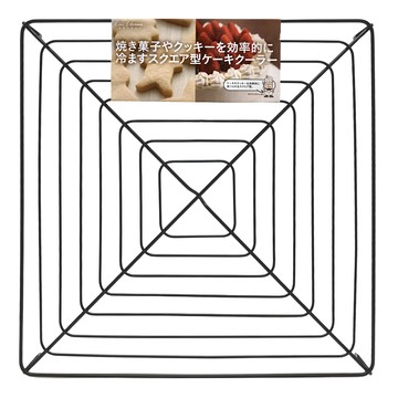 KAI 貝印 House 方型蛋糕散熱架 鐵製  30.3 x 30.3 x 2.4cm  1個
