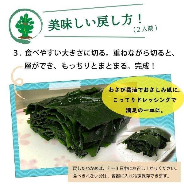 おさしみわかめ 33０ｇ 国産 三陸産 湯通し塩蔵わかめ