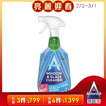 英國潔Astonish亮光玻璃清潔劑(尤加利&檸檬)750ml※包裝版本以實際出貨為主
