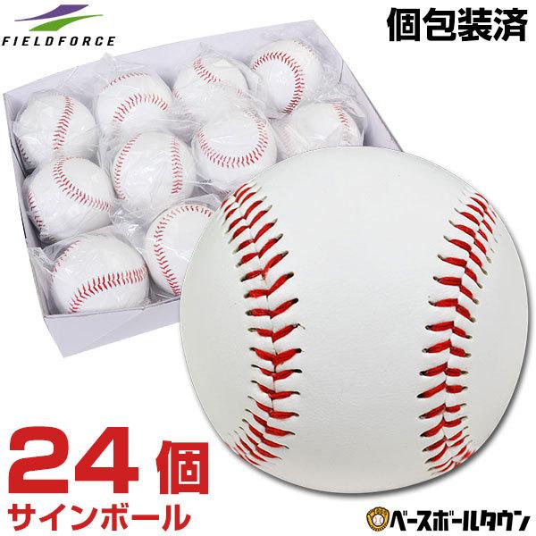 SEAL限定商品 12個セットサインボール プロ野球 高校野球 卒業 引退