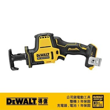 得偉 DEWALT 20V無碳刷直立型軍刀鋸(空機) DCS 369B