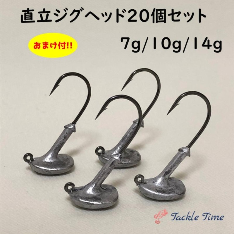 ジグヘッド セット 直立 7g 10g 14g 20個 ヒラメ シーバス 根魚 ロックフィッシュ 針 安い | LINEショッピング