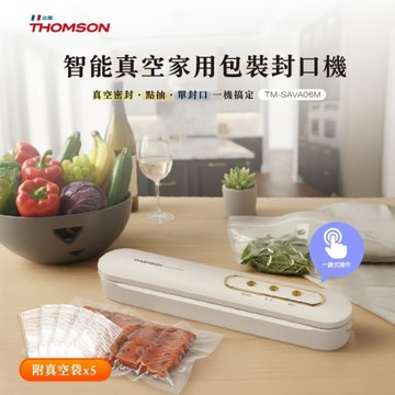 [191]法國THOMSON 智能真空家用包裝封口機(附5個真空袋) TM-SAVA06M