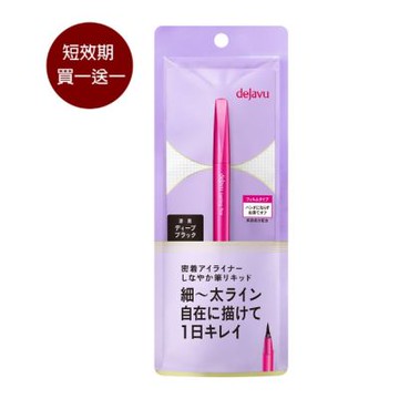 (即期品)(買1送1) dejavu 就是不暈極細眼線液