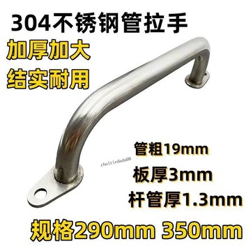 【臺灣出貨】304不鏽鋼焊腳加厚中砂彎頭拉手金屬門木門室內外推拉門焊接把手
