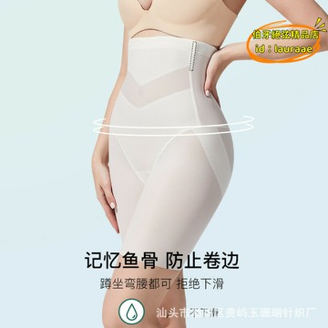 收腹褲 冰感無痕收腹鯊魚褲夏超薄透氣懸浮褲高腰聚攏提臀褲打底安全內褲