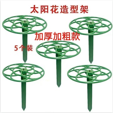 太陽花棒棒糖支架單層多層支撐架植物造型爬藤固定架蟹爪蘭支撐桿 N2JC