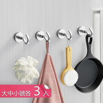 【荷生活】免打孔磁吸式電鍍掛勾 強磁力高承重橫豎可掛掛勾-大中小各3入組