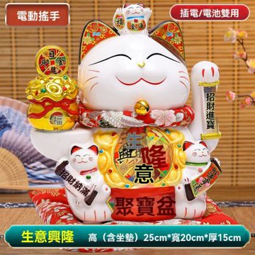 電動搖手招財貓擺件 店鋪前臺招財裝飾品 辦公室桌上擺飾 八方來財發財貓 生意興隆開業禮物