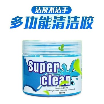 台灣現貨 多功能清潔膠 鍵盤清潔軟膠 清潔軟膠 水晶板 清潔膠 美容黏土 果凍黏土 鍵盤 除塵 去污 史萊姆