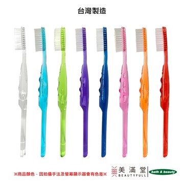 Bath & Beauty MIT台灣製造 牙刷 旅行牙刷 TD959