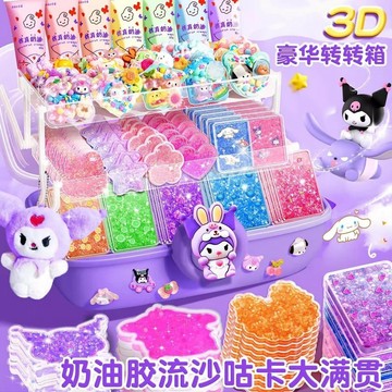 💋實惠百貨💋咕卡盤 流沙咕卡磚奶油膠咕卡套裝女孩咕卡貼紙手賬貼紙兒童玩具卡磚 8MDY