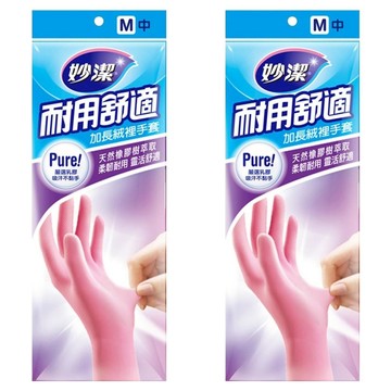 妙潔 耐用舒適加長絨裡手套  中(M)  粉色  2雙