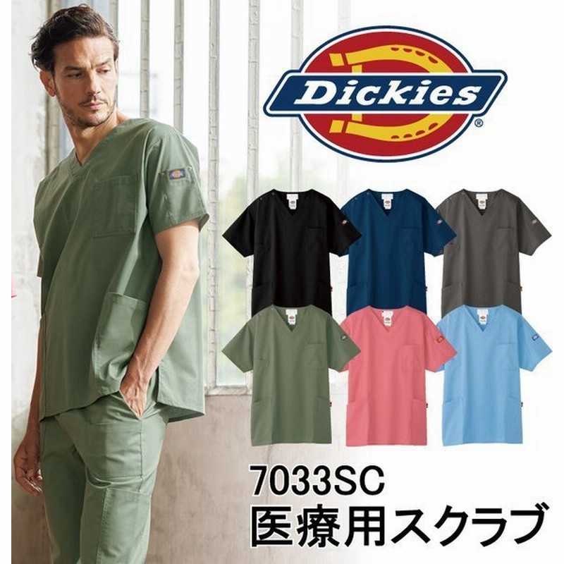 ディッキーズ Dickies スクラブ 白衣 医療 オシャレ ストレッチ メンズ レディース 7033sc 医院 クリニック 看護 介護 ドクター 医師 制服 通販 Lineポイント最大get Lineショッピング