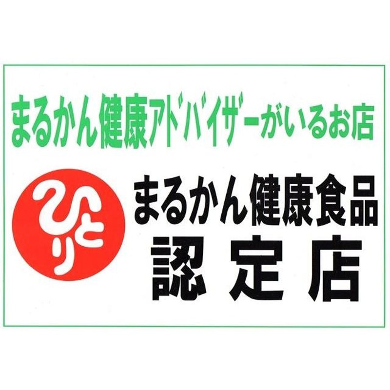 銀座まるかん どこまでもキレイ 毛細血管 美容 健康 血流改善 冷え