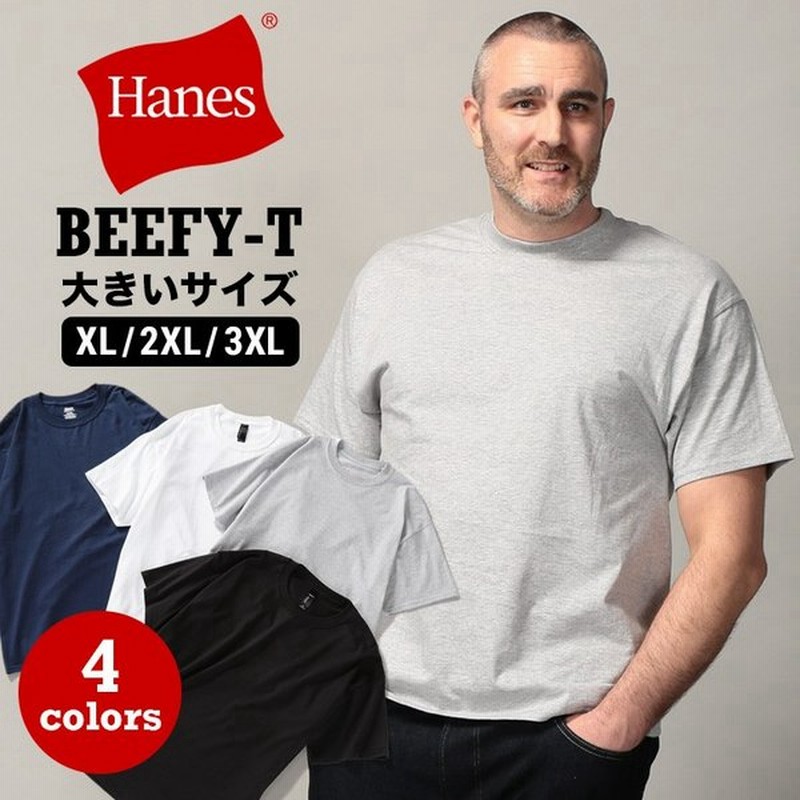 Tシャツ 大きいサイズ メンズ ヘインズ Hanes Beefy 無地 丸首 半袖 Tシャツ 2l 3l 4l 大きいサイズメンズtシャツのサカゼン 通販 Lineポイント最大0 5 Get Lineショッピング